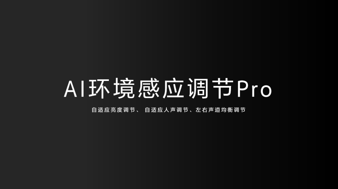 2022 BRAVIA系列电视新品发布：实力派·芯玩家强势来袭，打造极致视觉体验(图9)