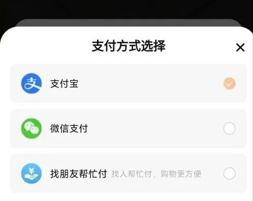 淘宝全面支持微信支付，购物支付更便捷，电商新趋势来临(图2)